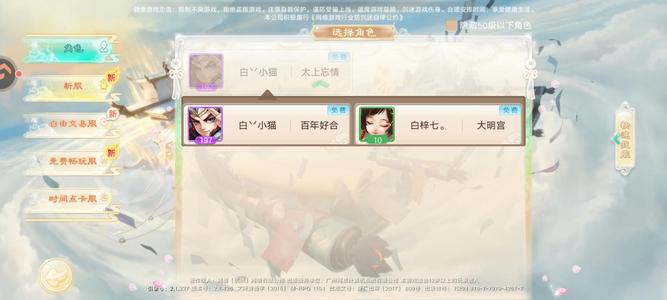 大话西游太上32亿现金