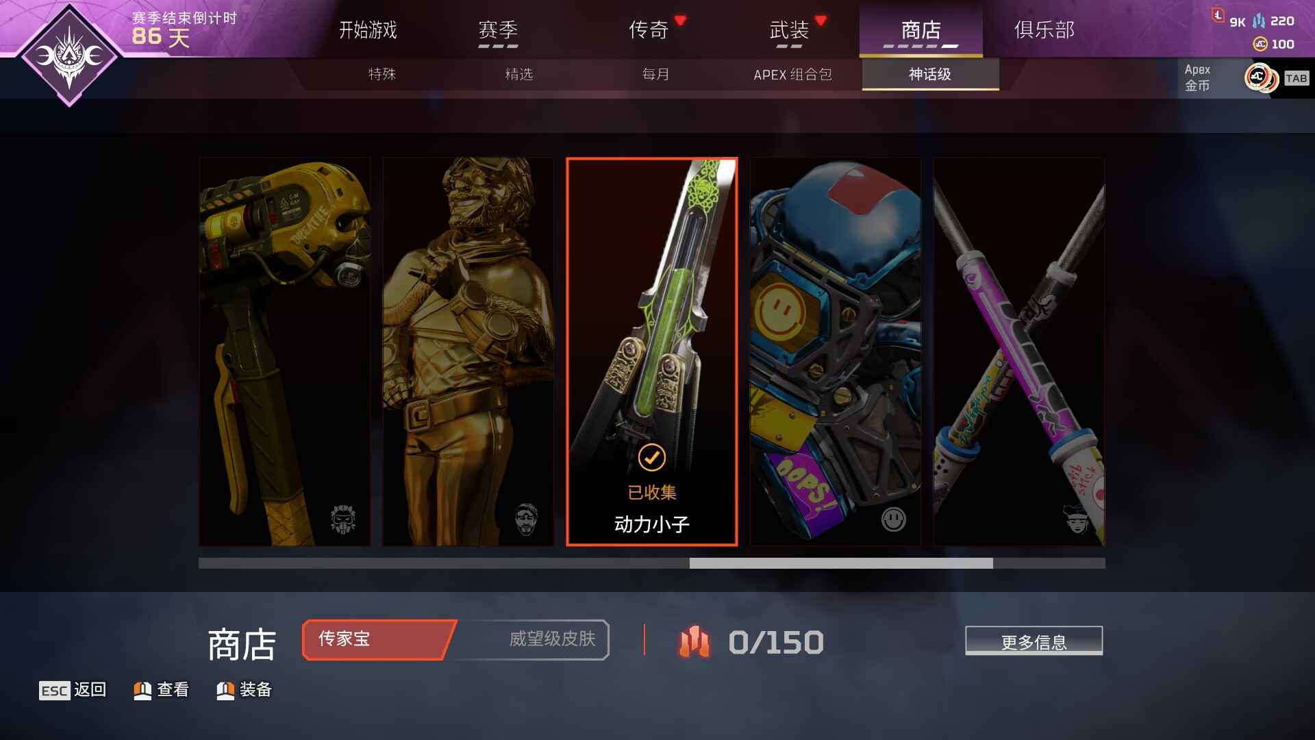 Apex英雄【238级】动力小子蝴蝶刀单传50金强改号