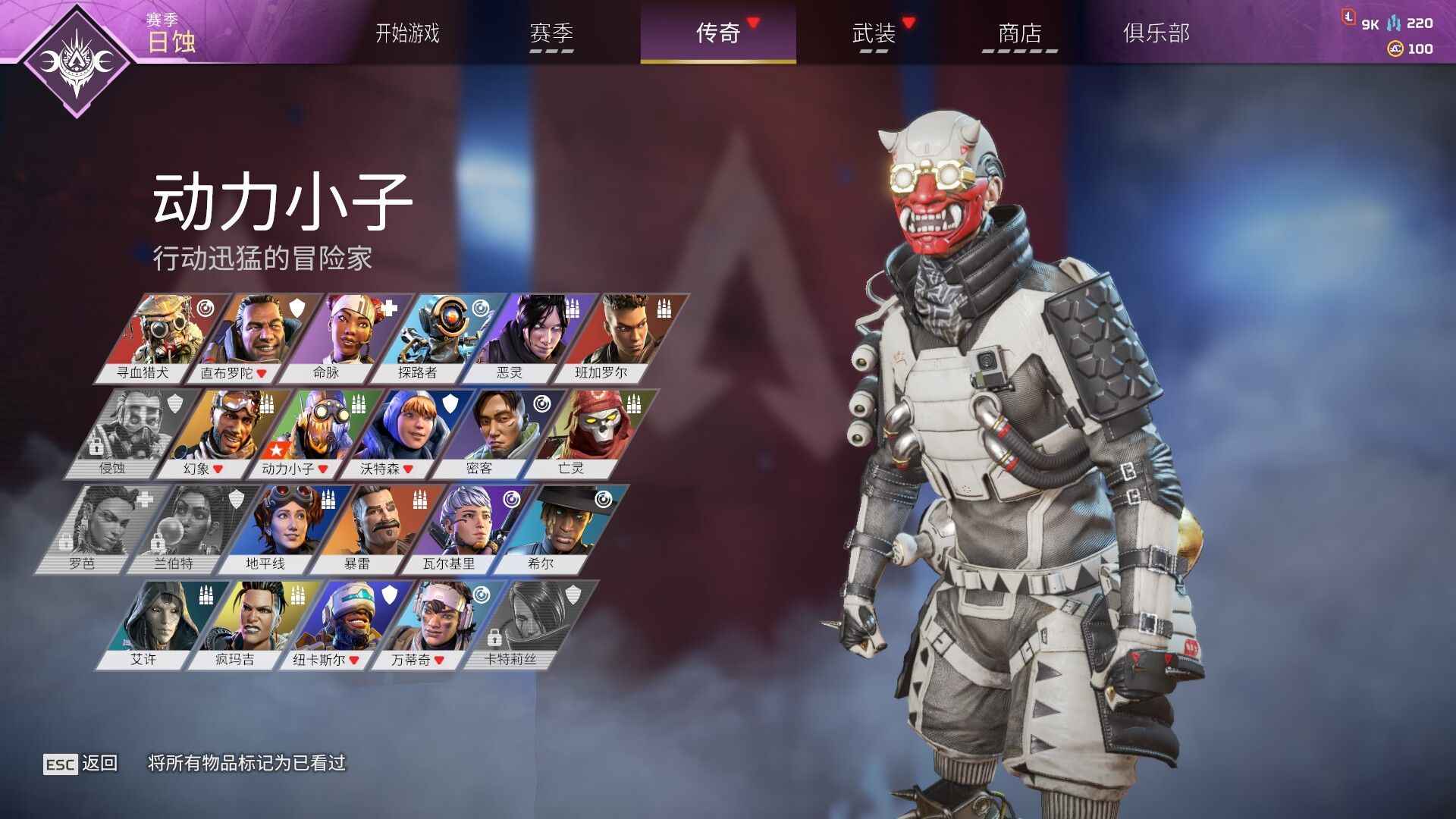 Apex英雄【238级】动力小子蝴蝶刀单传50金强改号