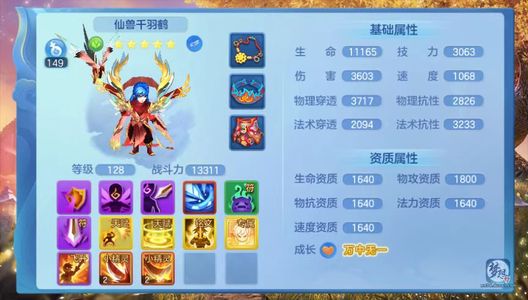 梦想世界3D【125级】125术士