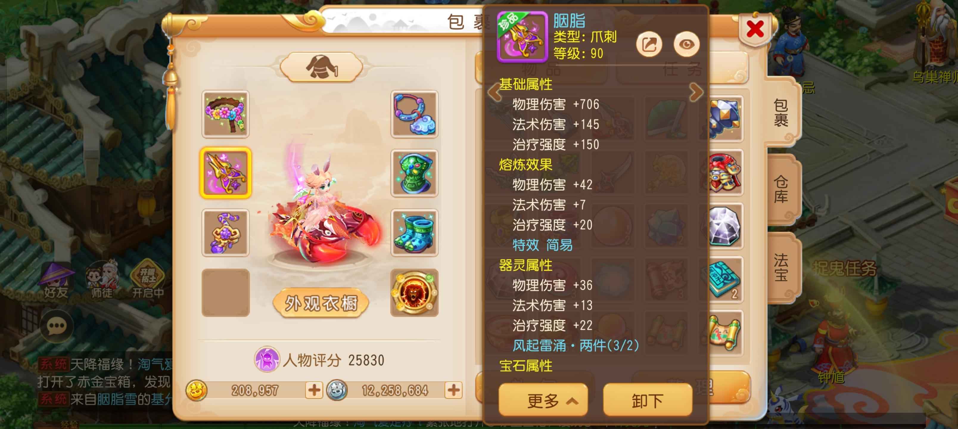 梦幻西游89狮子1000速2360伤