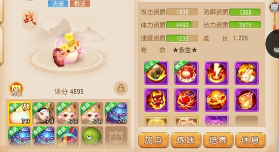 梦幻西游（手游）【69级,魔王寨】黄胖六件套