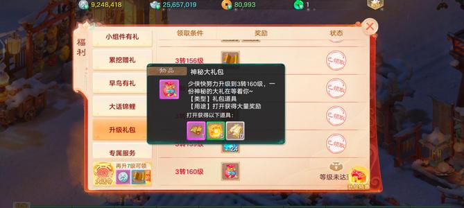 大话西游【道具服3转】脱坑便宜出售两龙兔