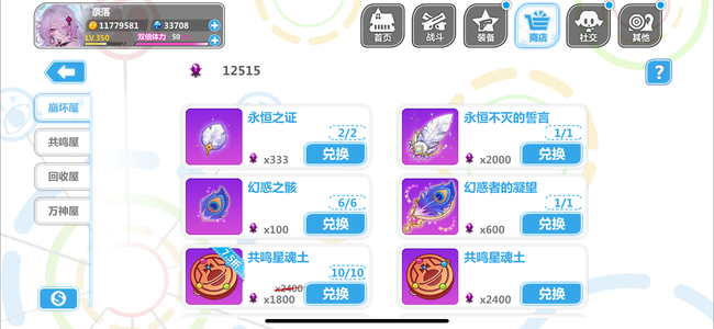 崩坏学园2【999,9999威力340级号】灾祸电离自玩号