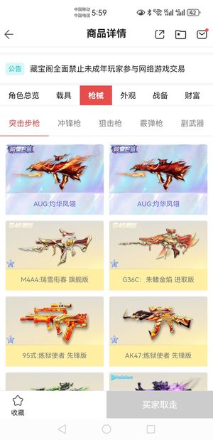 荒野行动PC版殿堂电车殿堂AUG