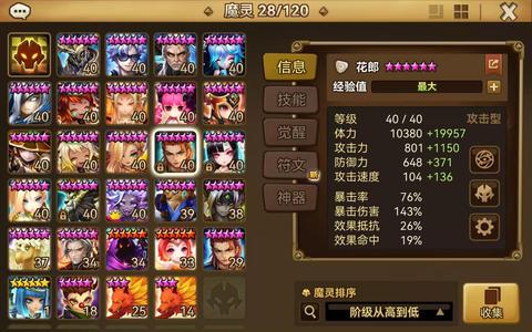 魔灵召唤【100级】带证无绑4光暗极品小号
