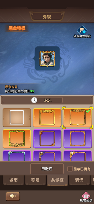 三国：冰河时代收龙号 有的来