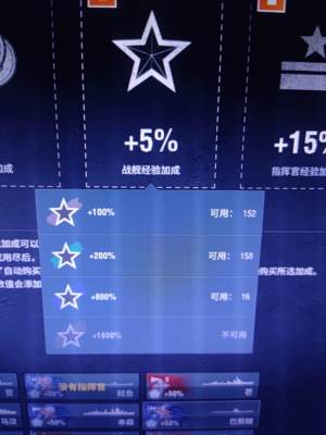 战舰世界（端游）3X18w煤