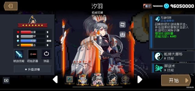 元气骑士有图，全套号最新版，最强体验