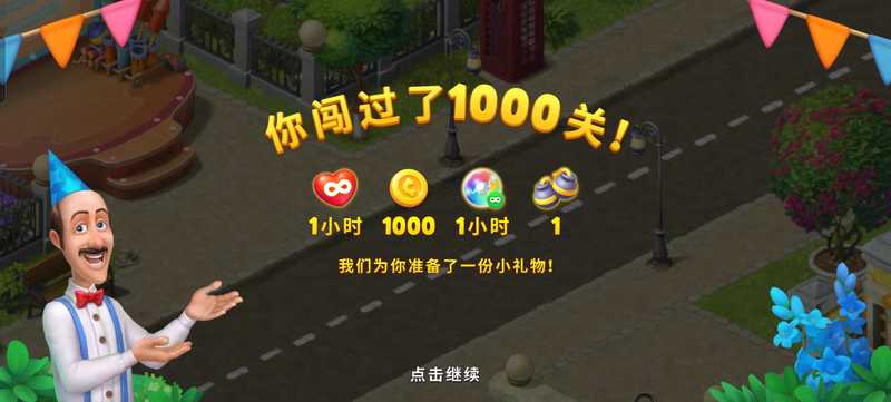 梦幻花园【担保】星星金币包更新高清版本