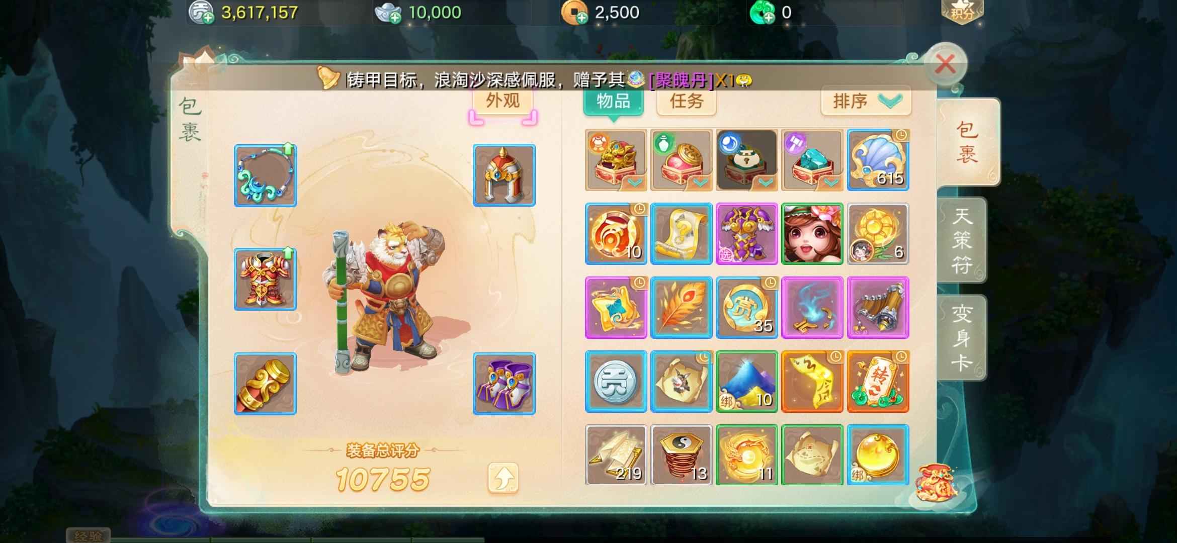 大话西游【道具服无】82级男魔