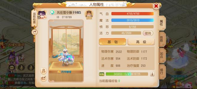 梦幻西游（手游）【115级,月宫】破血狂攻、 破碎无双、五级天阵