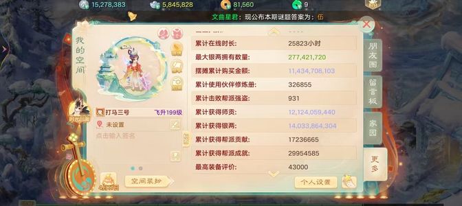 大话西游买到就是好