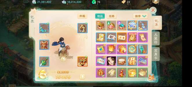 大话西游最新时间服银子终残