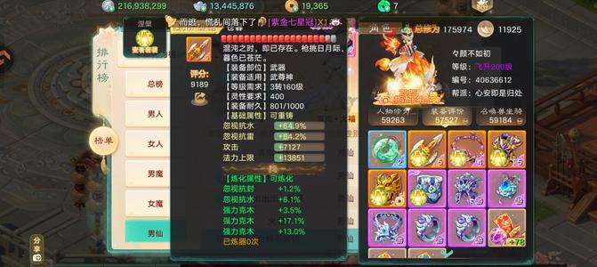 大话西游百万游云溅射炮万中无一范式