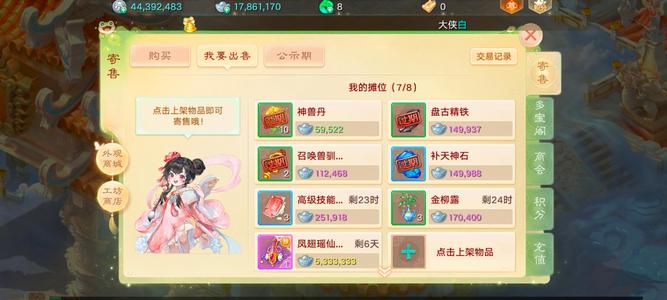 大话西游交易服，点石成金千元月卡号