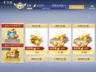 英雄杀V10元宝底子号，五星英雄多