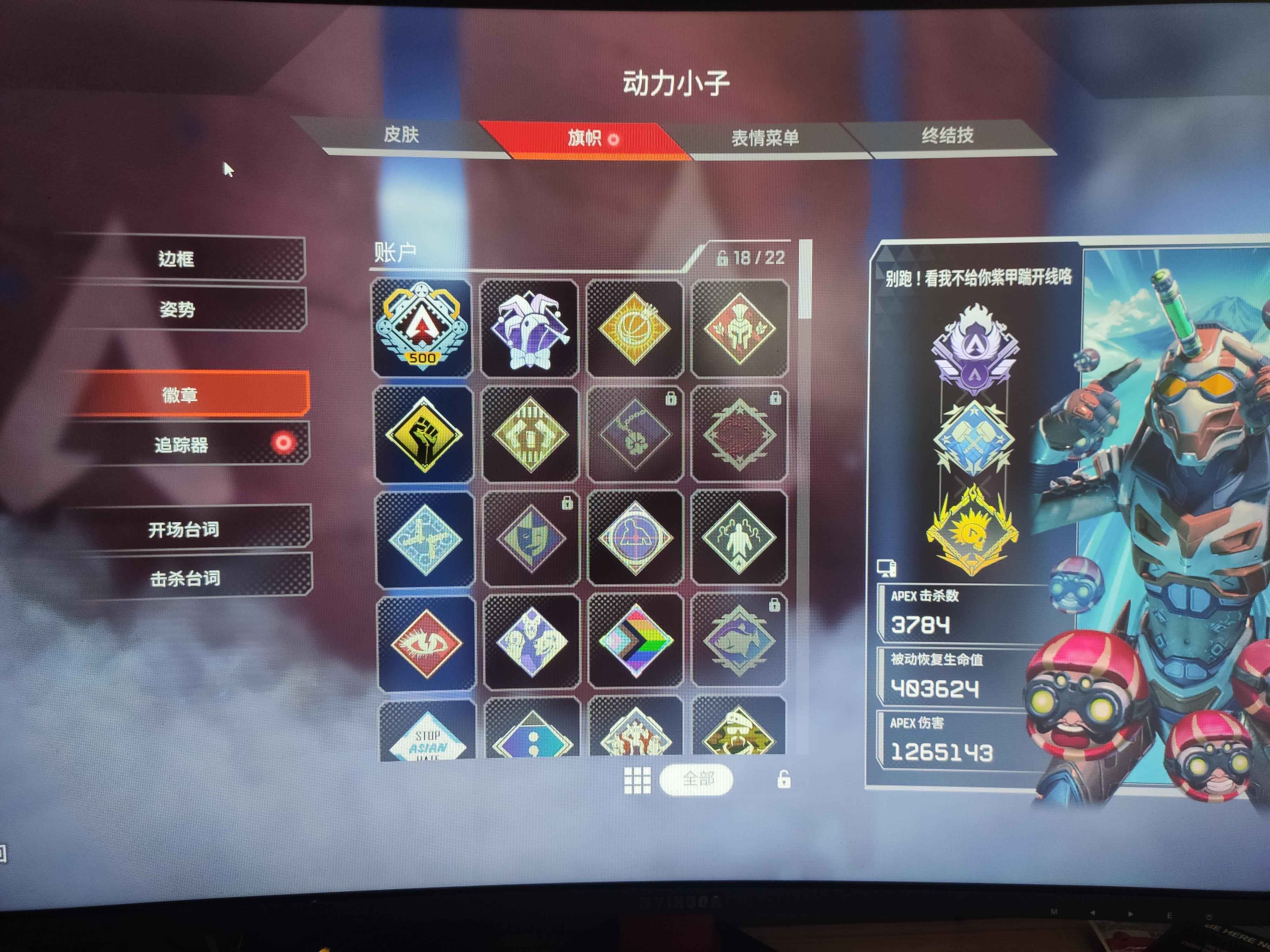 Apex英雄【500级】500级侵蚀屁男传家宝，带初邮