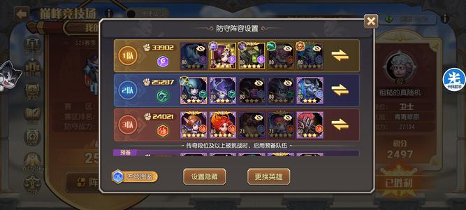 小冰冰传奇（刀塔传奇）自玩号退游出