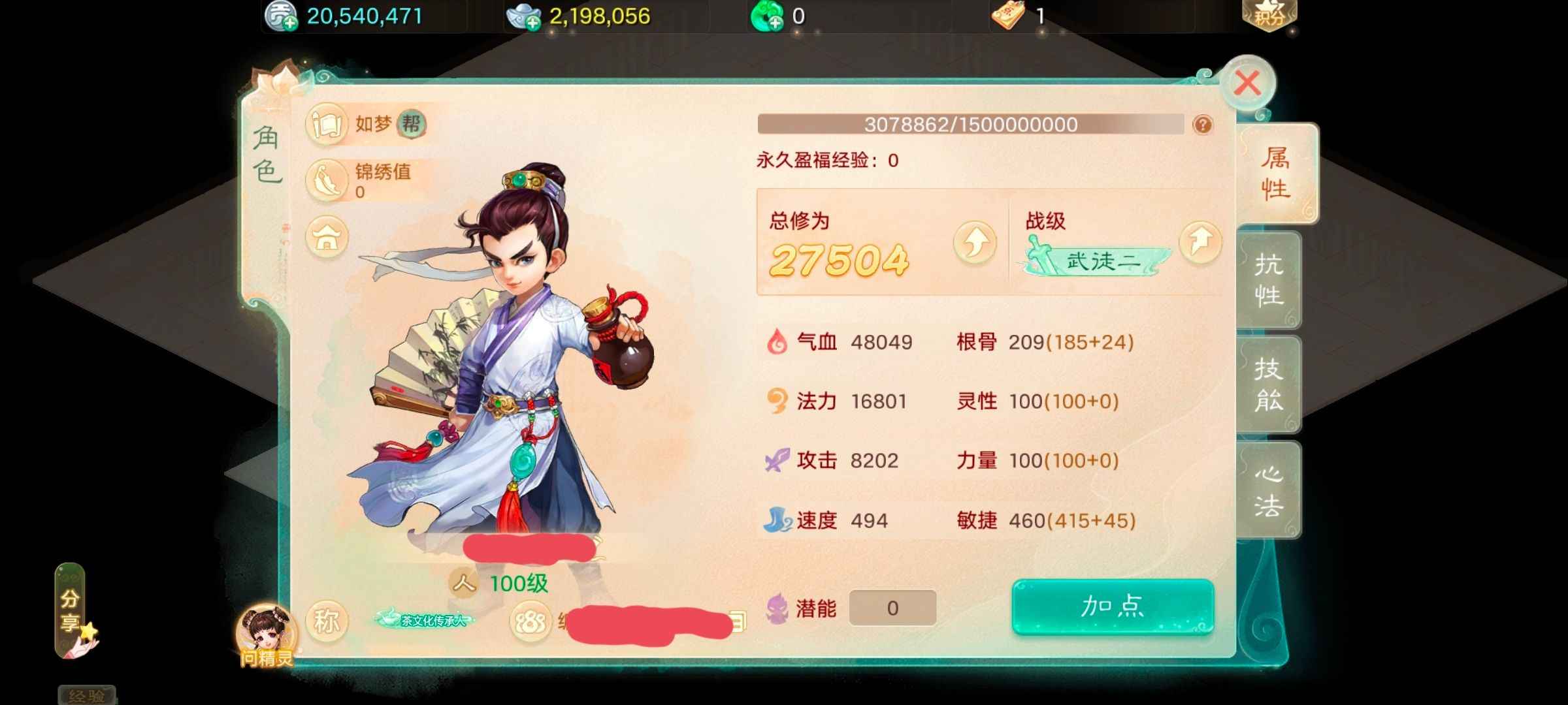 大话西游【时间服0转】夜月花朝百级待转高忽视男人