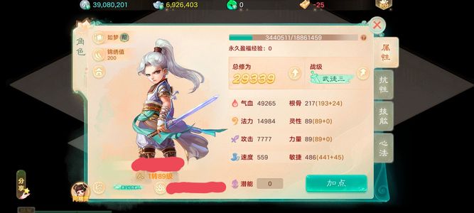大话西游【时间服1转】夜月花朝男人带极品属性神兵