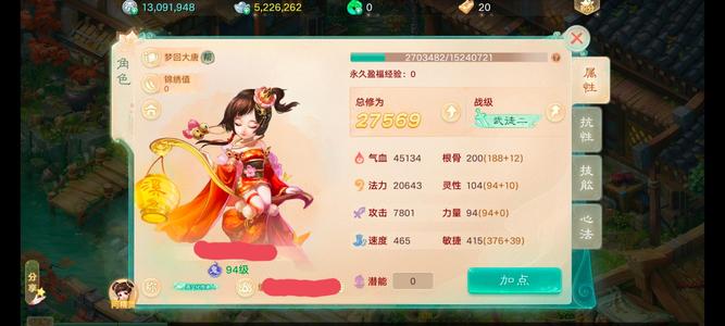 大话西游【苹果版】【时间服0转】时间服山河故人新区女鬼带物资