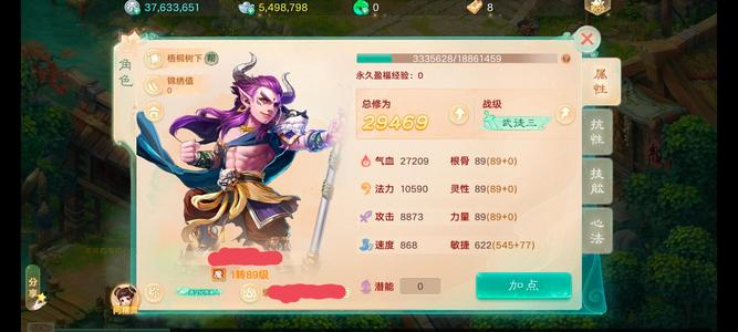 大话西游【时间服1转】时间服山河故人新区男魔带物资