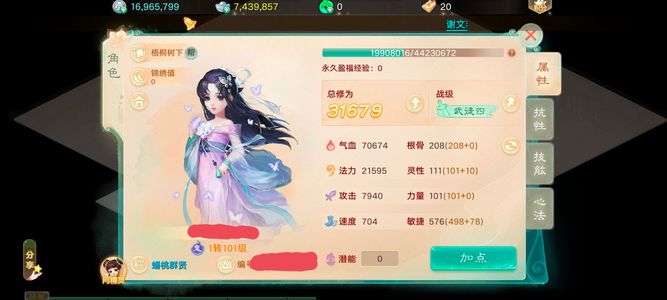 大话西游【苹果版】【时间服1转】时间服山河故人女鬼带大量物资