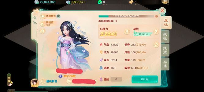 大话西游【时间服1转】时间服山河故人女鬼可点十星