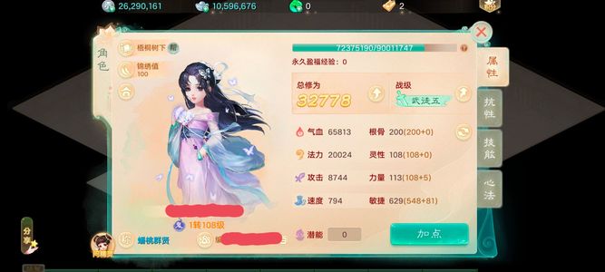 大话西游【苹果版】【时间服1转】时间服山河故人水之书三负敏鞋