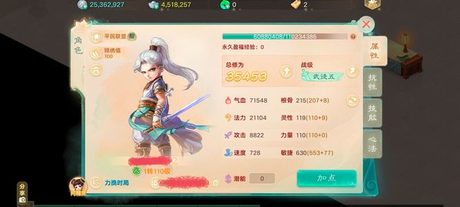 大话西游【苹果版】男人带三负敏鞋变色灵宠包