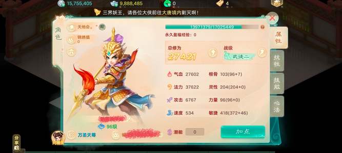 大话西游时间服新区相伴如初男仙塔五已过