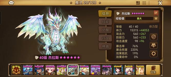 魔灵召唤【100级】光龙暗雷神光死灵