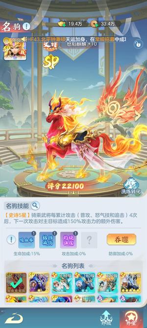 三国大冒险高战力，高v号