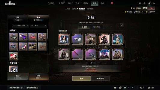 绝地求生（PUBG）成品瀚娜 金面白熊 改名卡千票