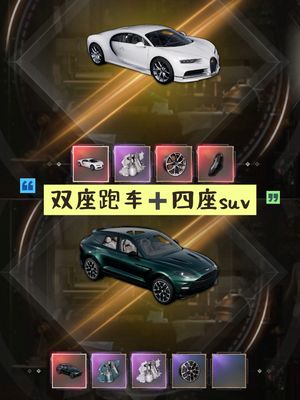 绝地求生（PUBG）双车四座suv 两座跑车