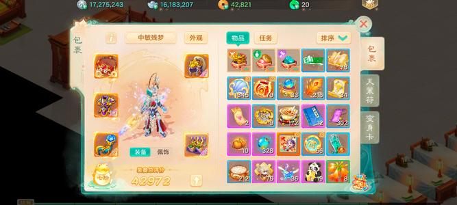 大话西游【道具服3转】准三阶百万炮