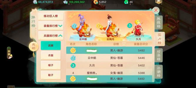 大话西游【道具服1转】新区发光仙器