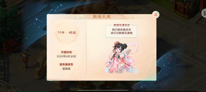 大话西游【道具服级1转】新区神兽仙器套