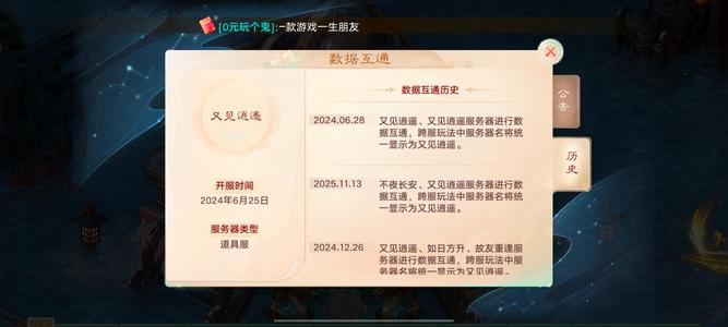 大话西游【道具服级3转】养生服仙器三阶二阶