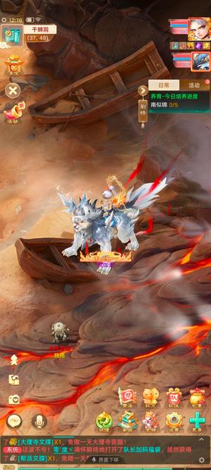 大话西游【道具服级3转】忽混96.4五阶仙器男人