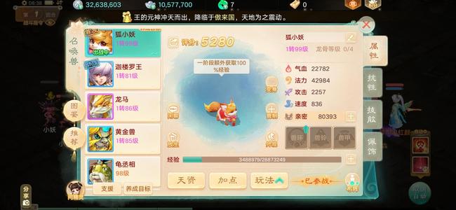 大话西游【道具服1转】2026数字交易服