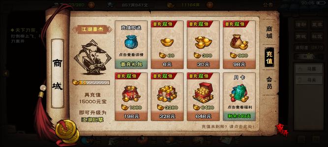 烟雨江湖500档294天月卡1w元宝号