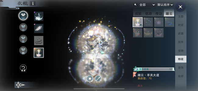 一梦江湖【109级武当】开船特效装备还没换