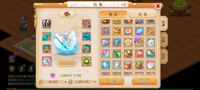 梦幻西游（手游）2件套细节物理诚心出