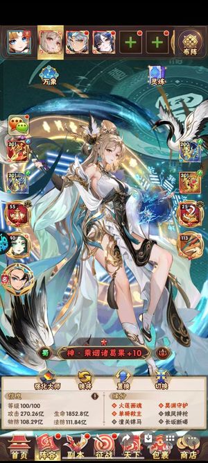 少年三国志【100级】新区一星魂三练手号