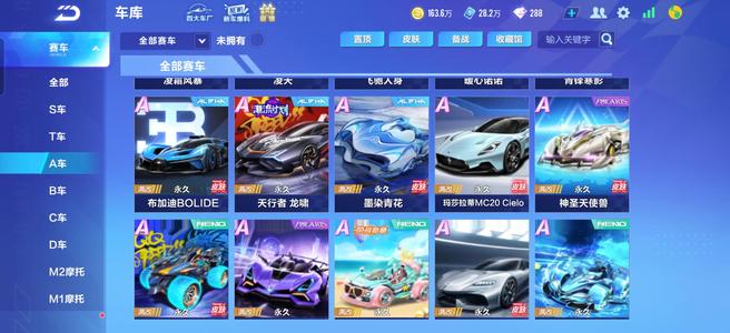 QQ飞车手游【76级】精品飞车手游号，感兴趣可以看看