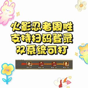 火影忍者火影忍者周胜