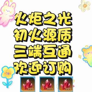 火炬之光：无限火炬之光初火源质一万S9赛季