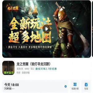 龙之觉醒【1级】自带2.7折自助折 新区可进